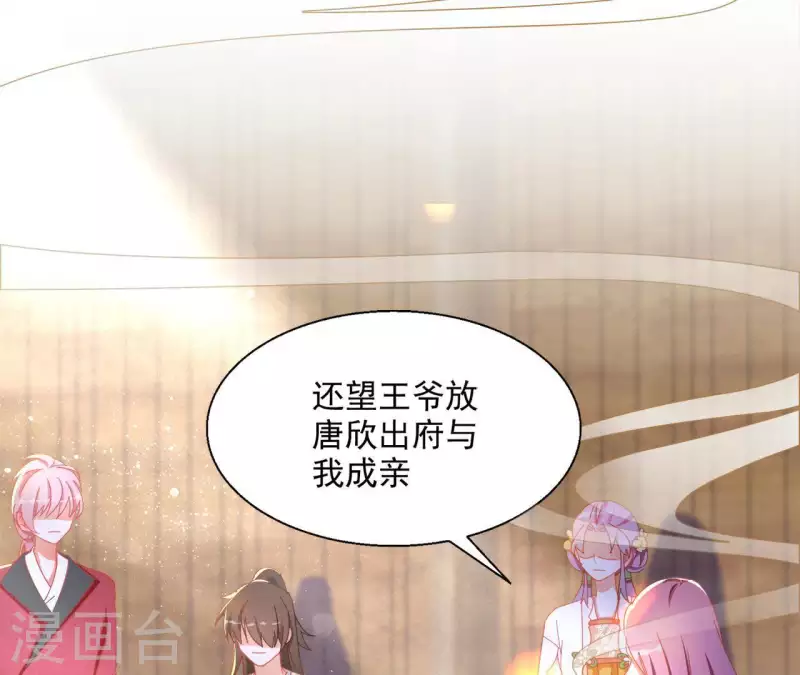 第41话 永远跟随 第12页