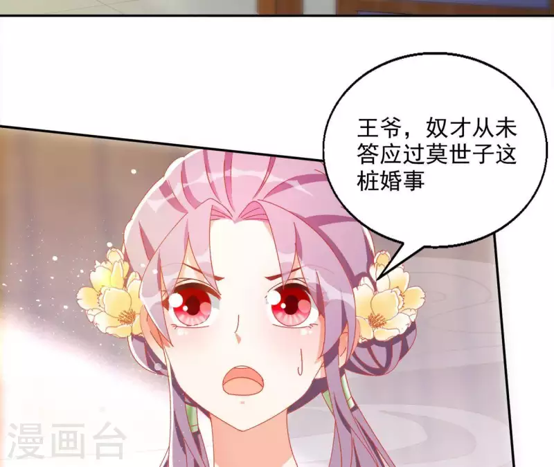 第41话 永远跟随 第14页