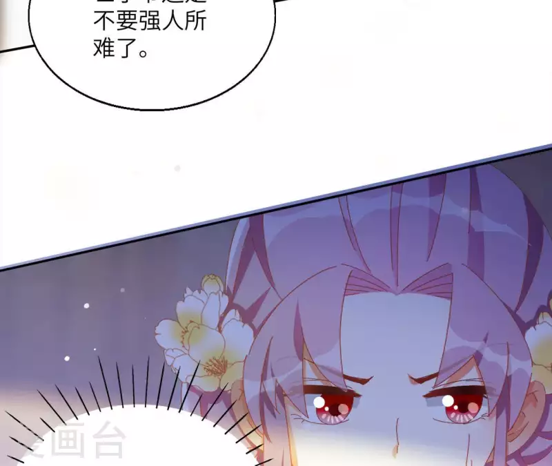 第41话 永远跟随 第16页