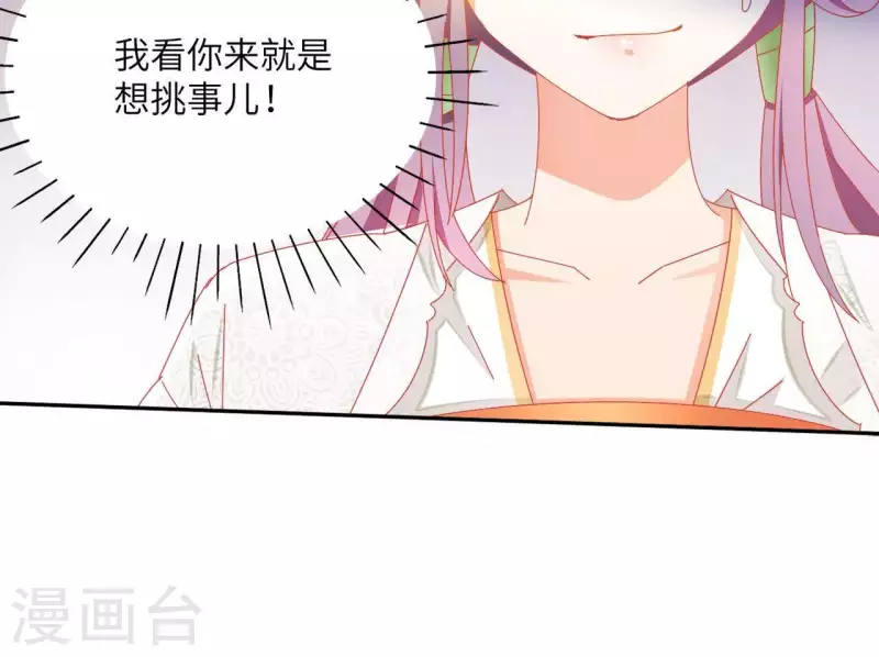 第41话 永远跟随 第17页