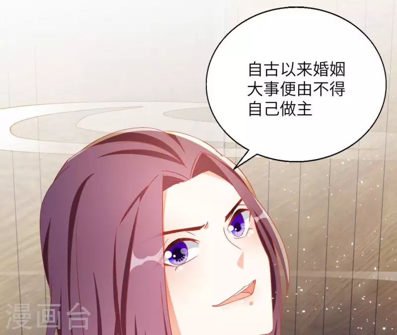 第41话 永远跟随 第18页