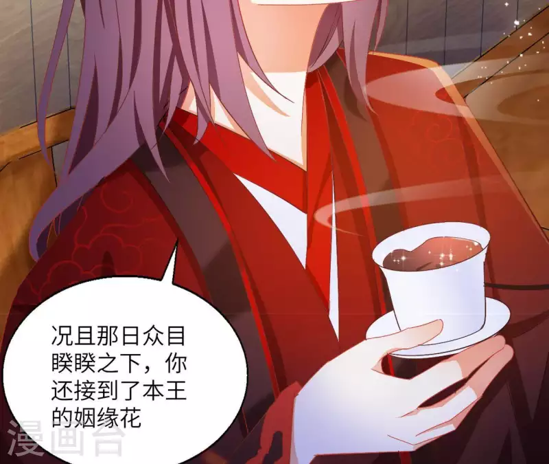 第41话 永远跟随 第19页