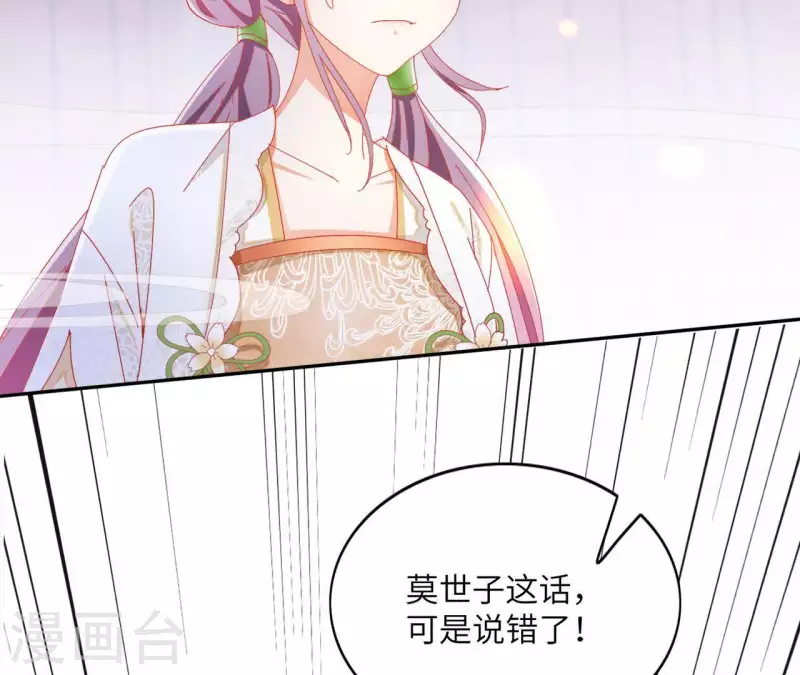 第41话 永远跟随 第21页
