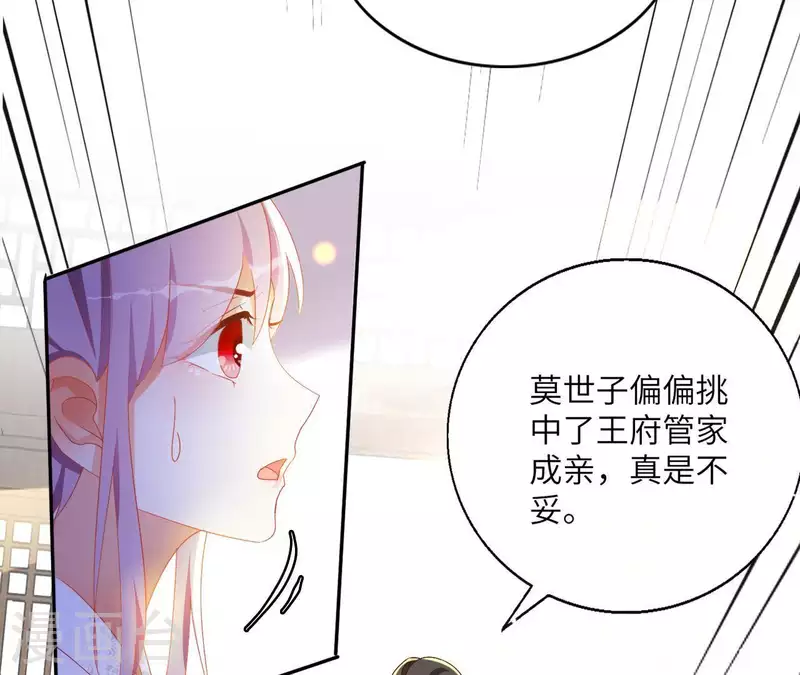 第41话 永远跟随 第22页