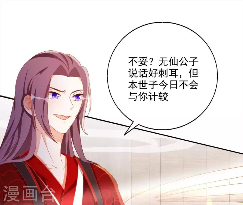 第41话 永远跟随 第25页