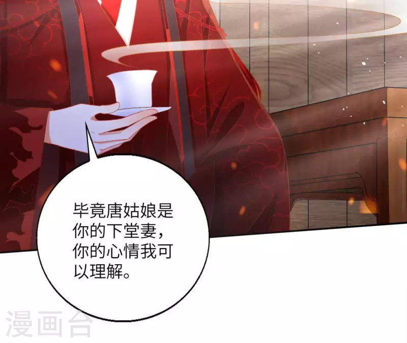 第41话 永远跟随 第26页