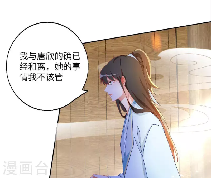 第41话 永远跟随 第27页