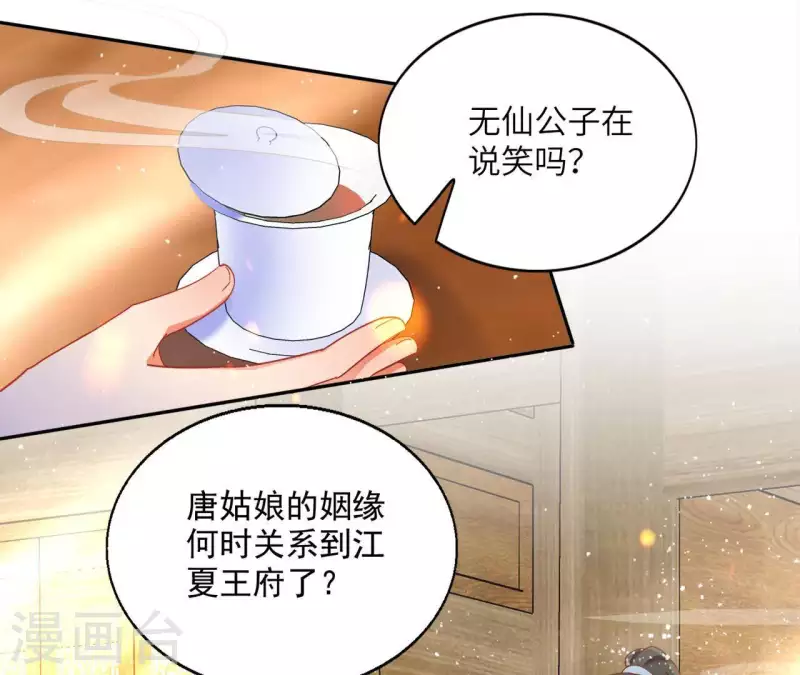 第41话 永远跟随 第29页