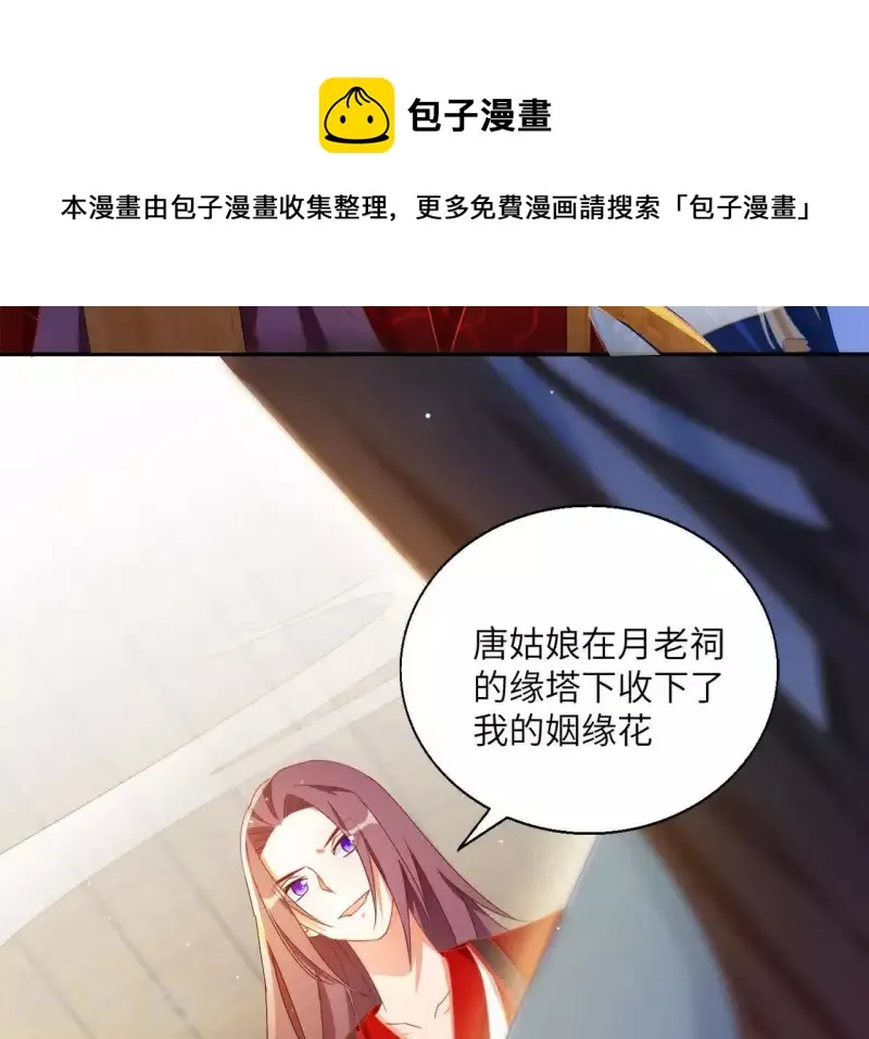 第41话 永远跟随 第31页