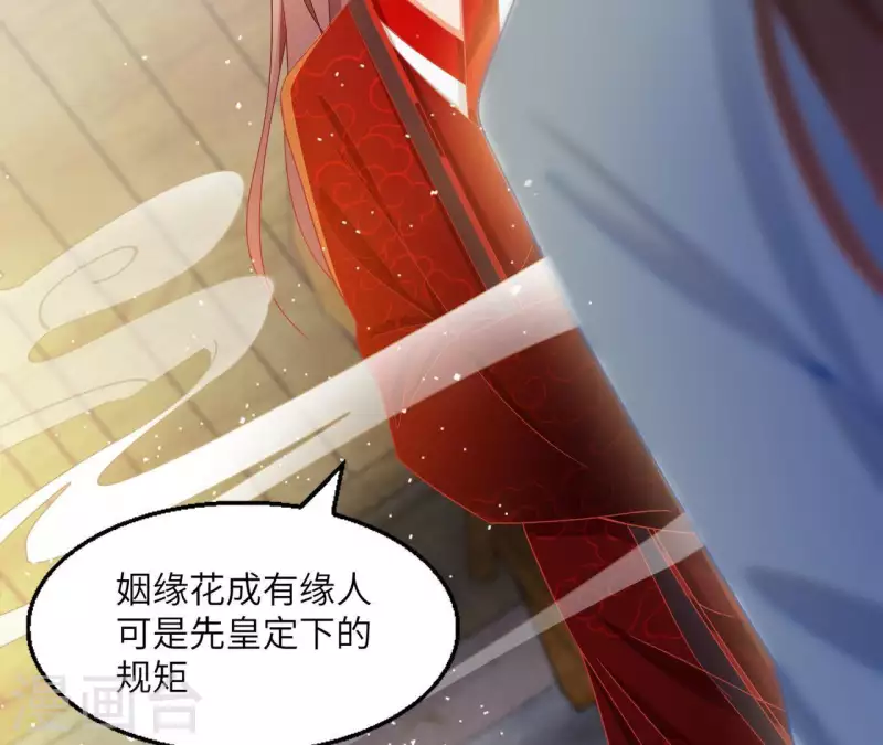第41话 永远跟随 第32页
