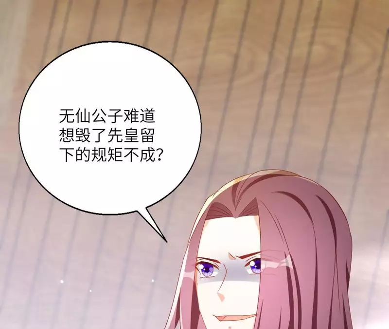 第41话 永远跟随 第34页