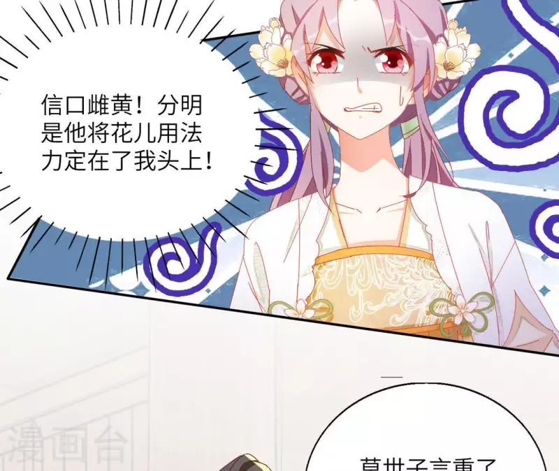 第41话 永远跟随 第36页