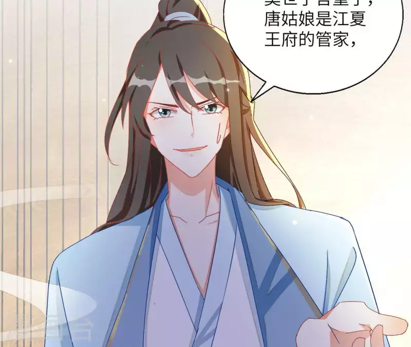 第41话 永远跟随 第37页