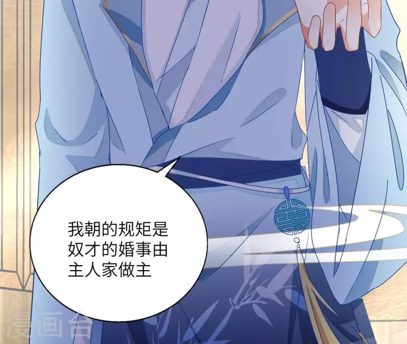 第41话 永远跟随 第38页