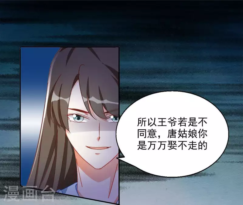 第41话 永远跟随 第40页