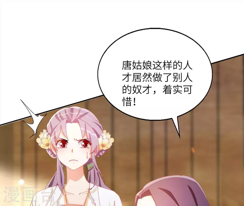 第41话 永远跟随 第44页