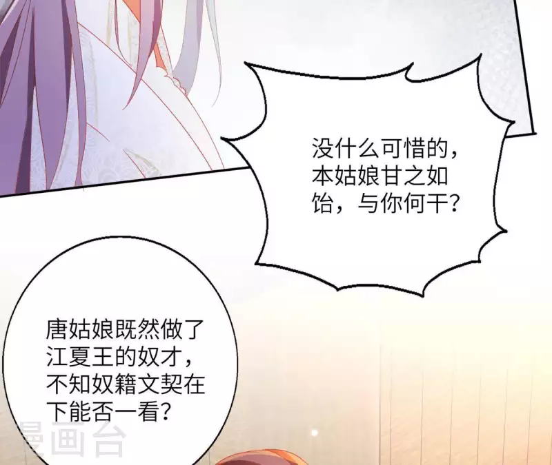 第41话 永远跟随 第47页