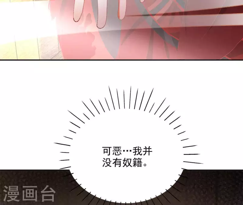 第41话 永远跟随 第49页