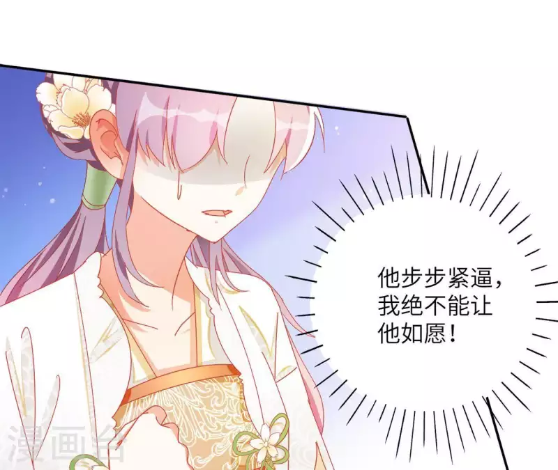 第41话 永远跟随 第53页