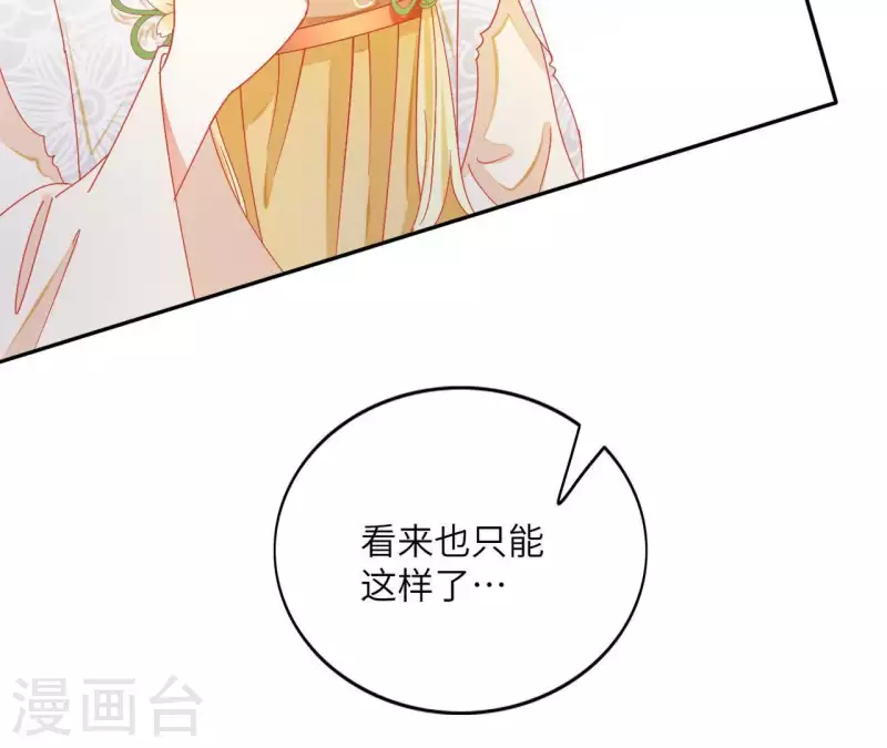 第41话 永远跟随 第54页