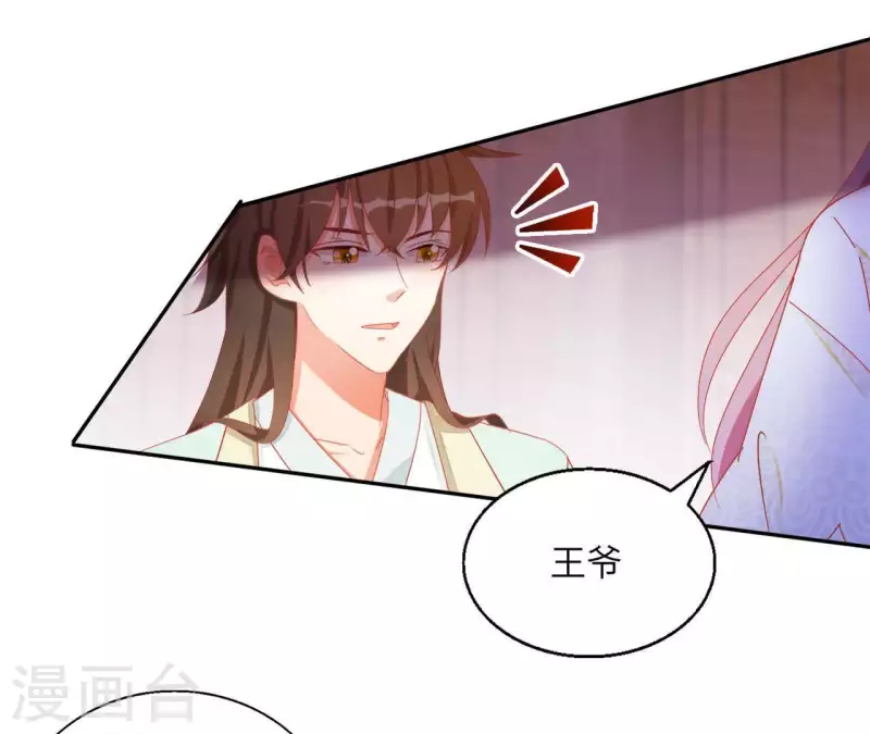 第41话 永远跟随 第55页