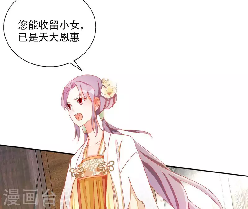 第41话 永远跟随 第56页