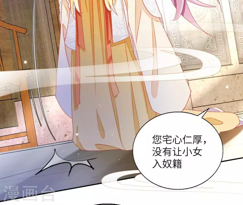 第41话 永远跟随 第57页