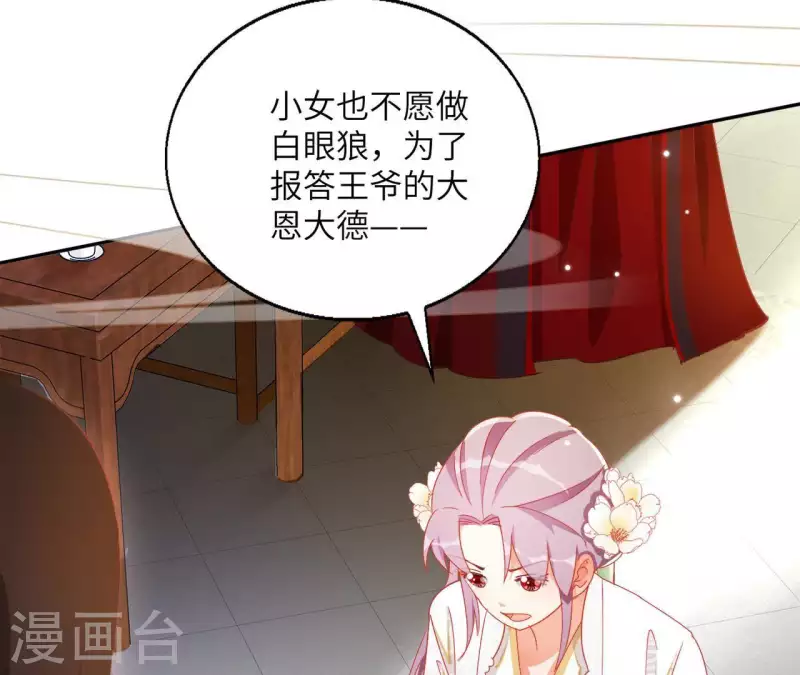 第41话 永远跟随 第58页