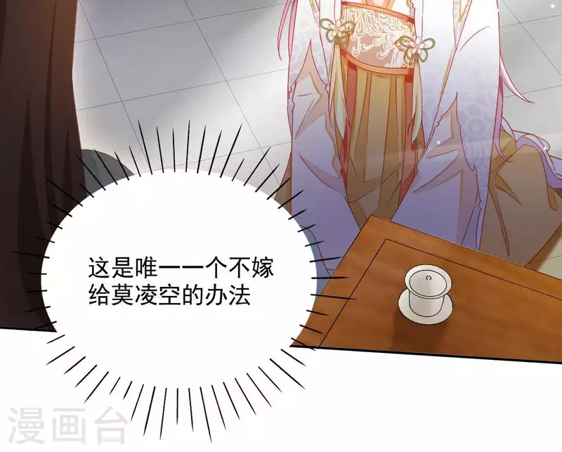 第41话 永远跟随 第59页