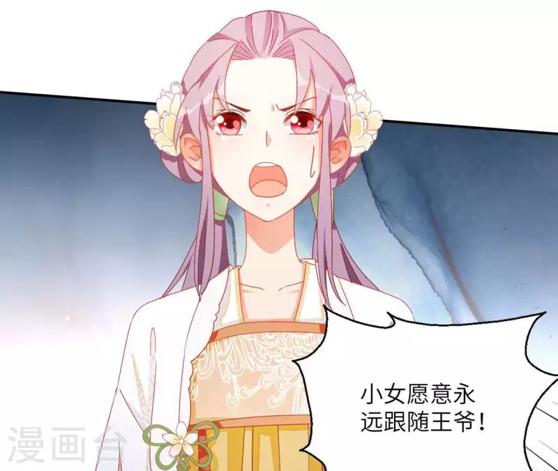 第41话 永远跟随 第60页