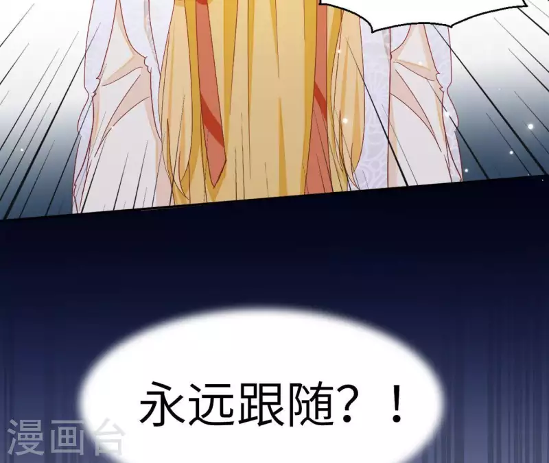 第41话 永远跟随 第61页