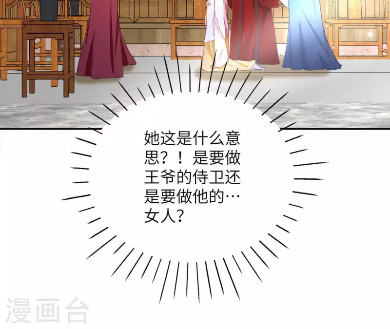 第41话 永远跟随 第63页