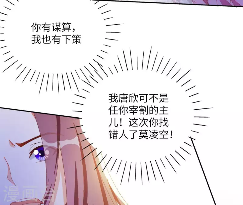 第41话 永远跟随 第65页