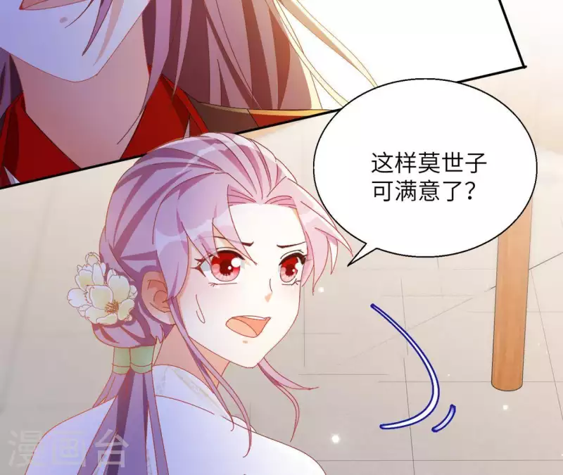 第41话 永远跟随 第66页