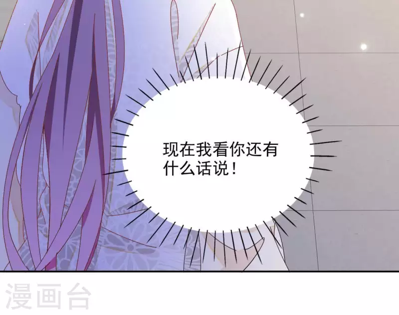 第41话 永远跟随 第67页