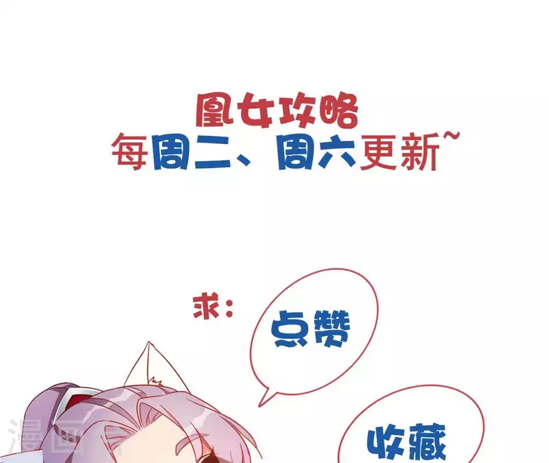 第41话 永远跟随 第68页