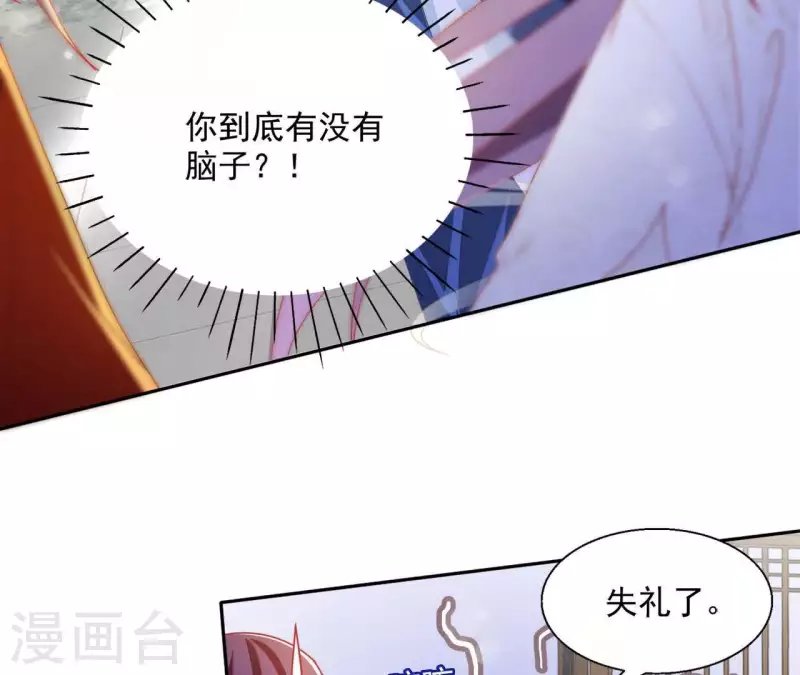 第42话 义妹 第7页