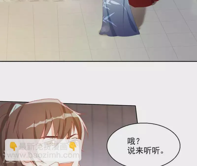 第42话 义妹 第10页