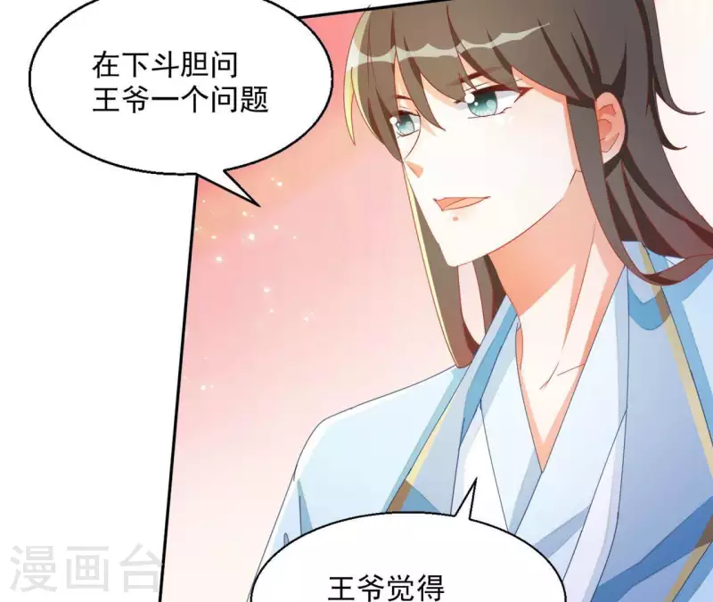 第42话 义妹 第12页