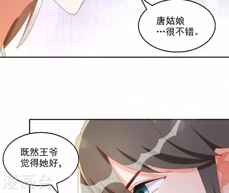 第42话 义妹 第15页