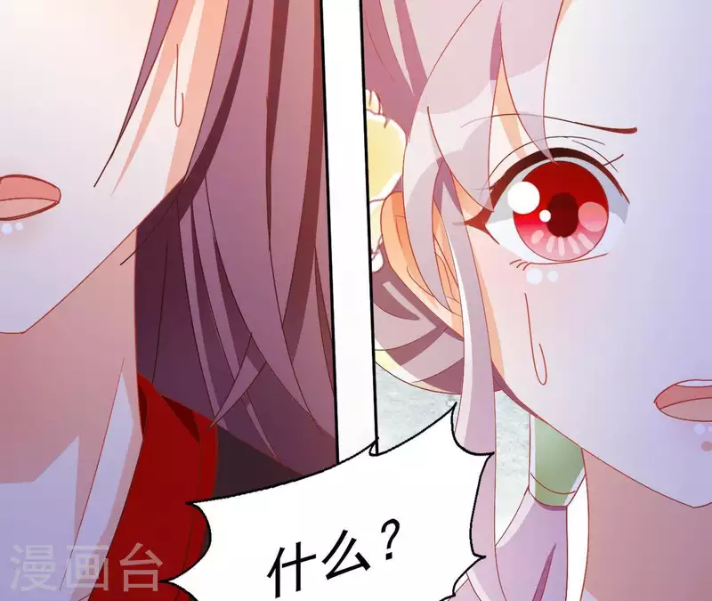 第42话 义妹 第19页