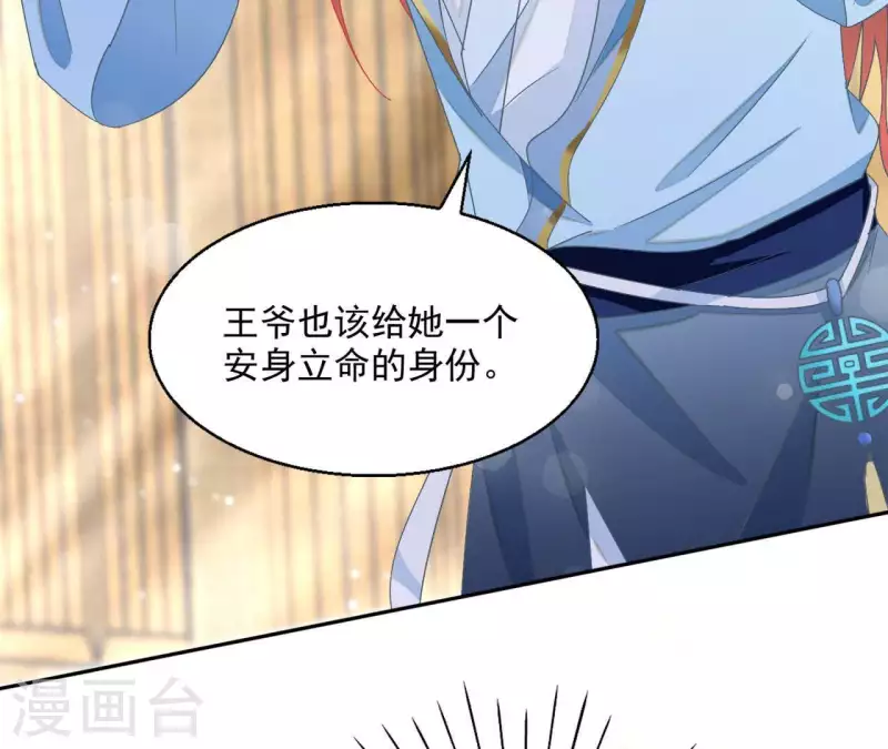 第42话 义妹 第22页