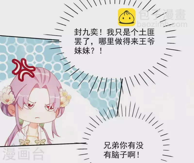 第42话 义妹 第23页