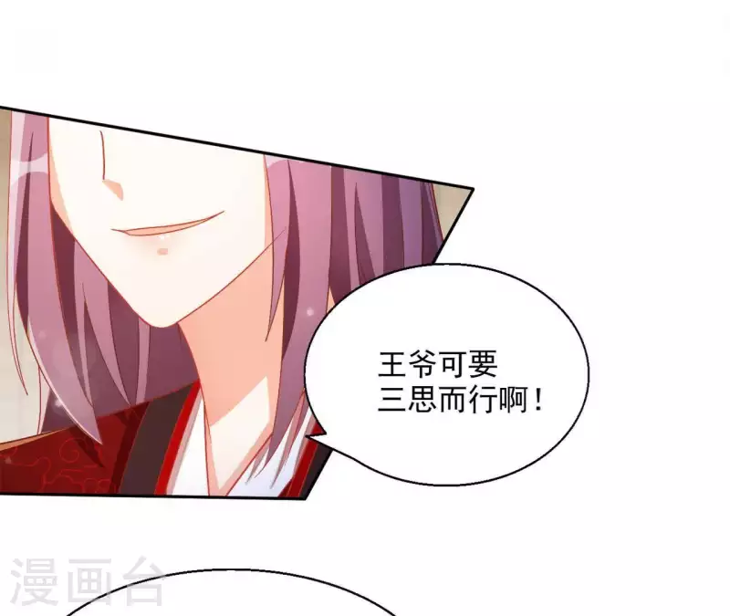 第42话 义妹 第34页