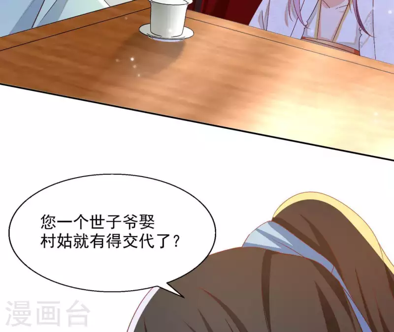 第42话 义妹 第39页