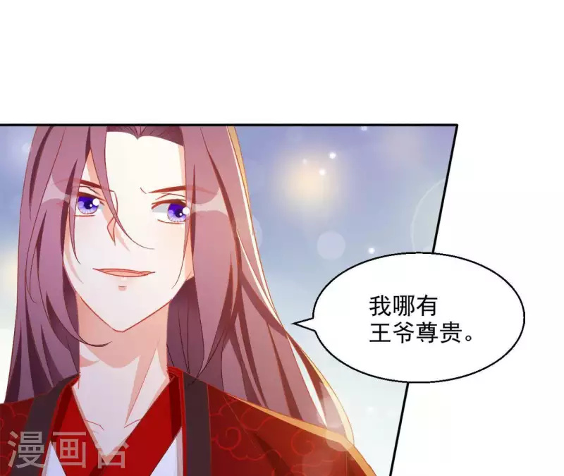 第42话 义妹 第42页