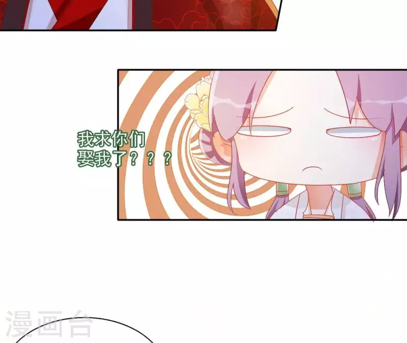 第42话 义妹 第43页