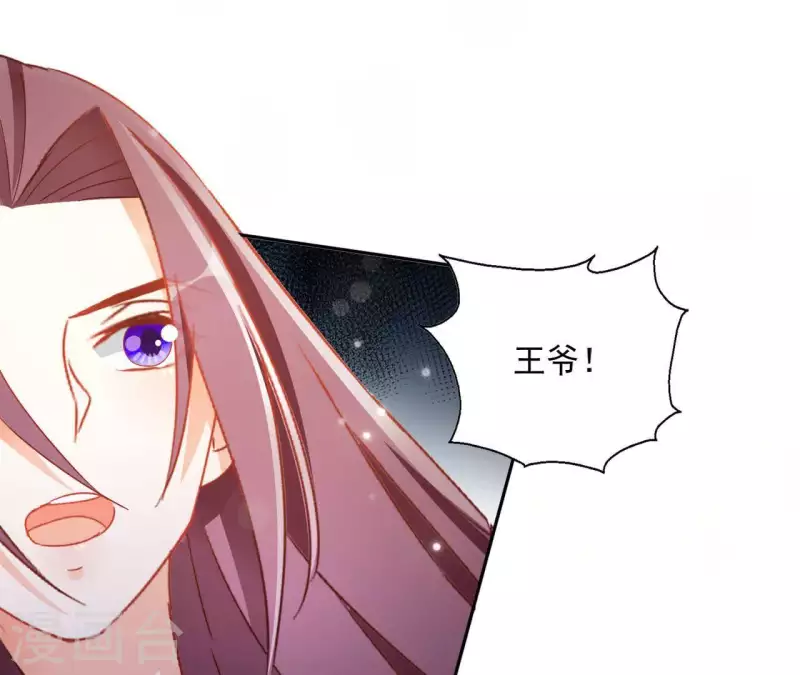 第42话 义妹 第46页