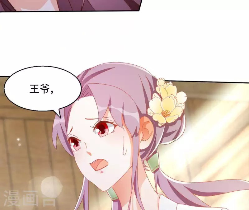 第42话 义妹 第47页