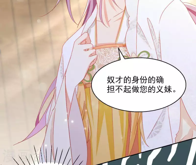 第42话 义妹 第48页